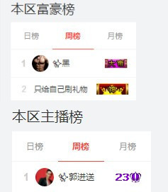 ✨我白.77411✨主播照片