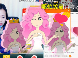 爱唱歌《艳子》主播照片