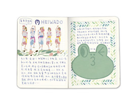 手帐小达人主播照片