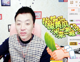 孤狼【独行】主播照片