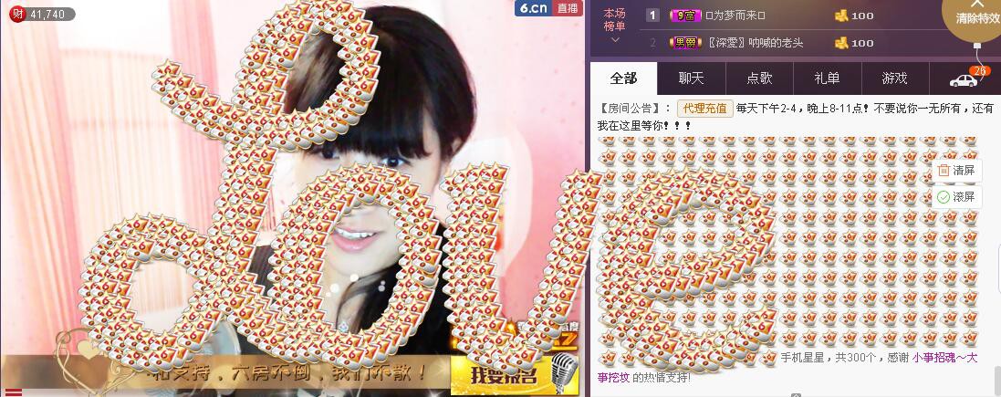 58426685主播照片