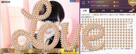 58426685主播照片