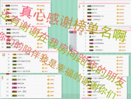 ～追寻主播照片