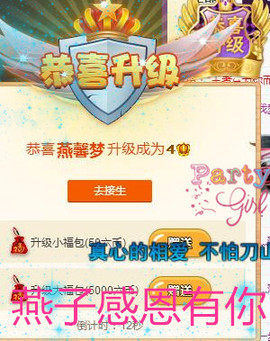 燕馨梦主播照片