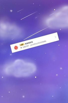 星儿✨主播照片