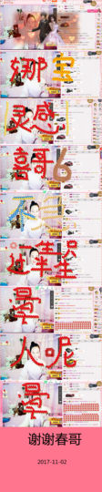 ❤娜宝主播照片