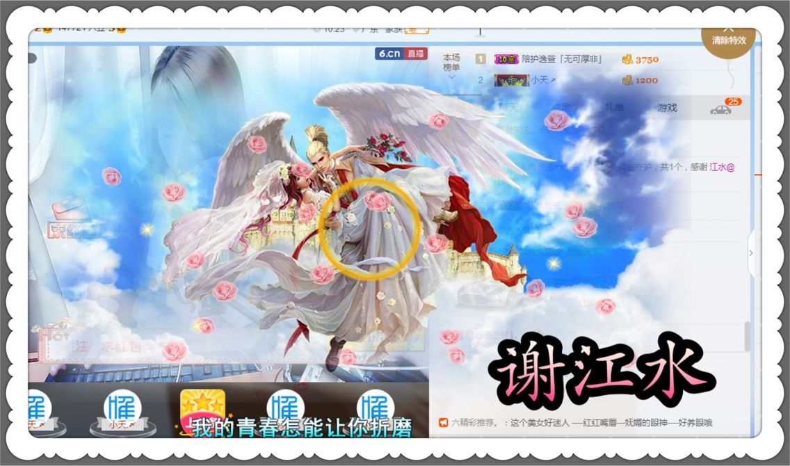 …………，主播照片