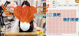 小小休息了主播照片