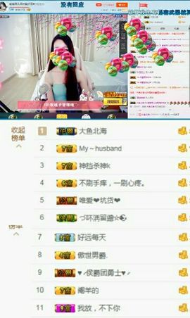🌸崔崔雨儿暂停播主播照片
