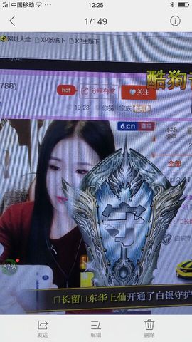 安琪同学主播照片