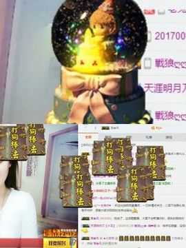 菲菲哦&amp;主播照片