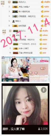 村花😯主播照片