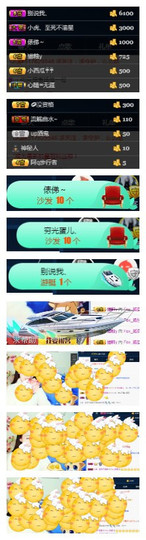 狐狸讨米去了主播照片