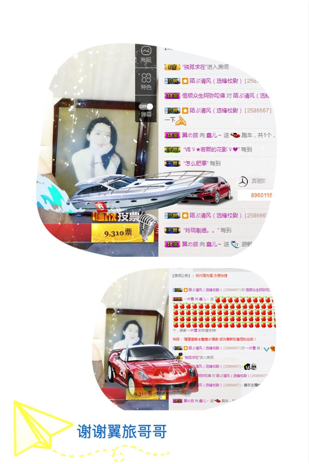 鑫儿～的图片