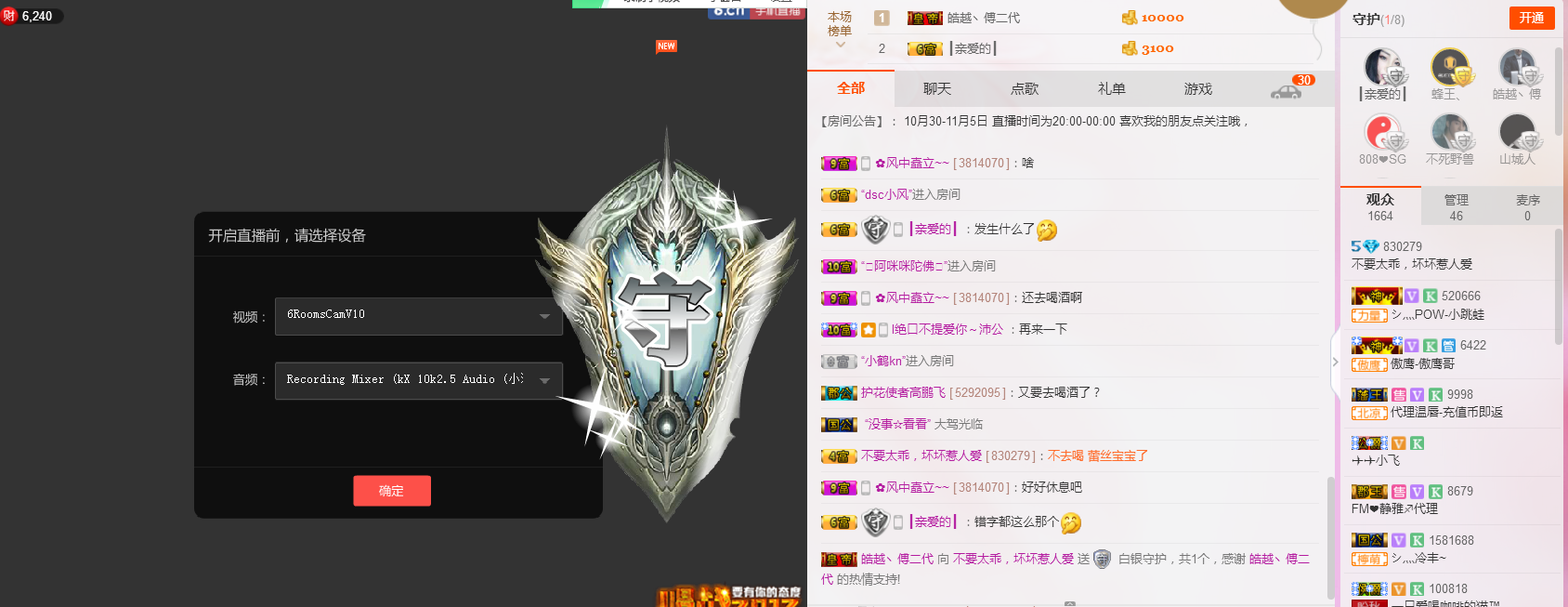 今天你喜歡我了嗎？的主播照片