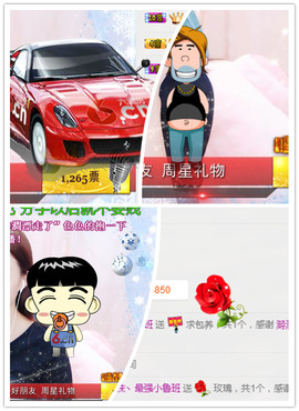 🌹噢哈噢主播照片