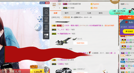 🌹噢哈噢主播照片