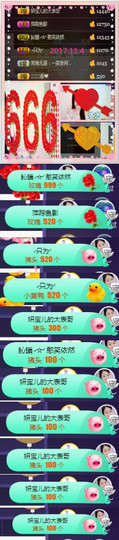 妍宝児╭☆╯浅笑依然主播照片