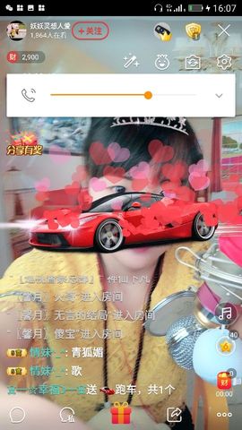 妖妖灵等你哦主播照片