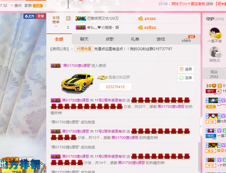唠仔蜀道山的主播照片