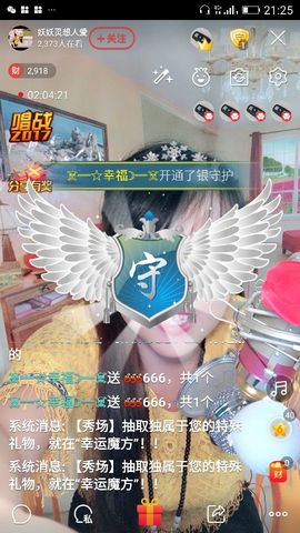 妖妖灵等你哦主播照片