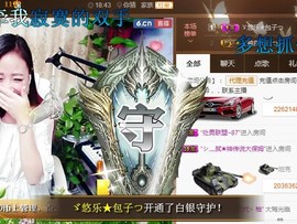 ゞ悠乐★婉儿つ主播照片