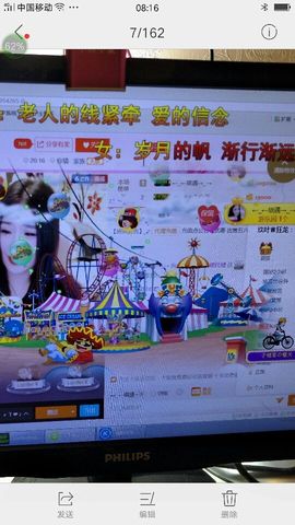 安琪同学主播照片