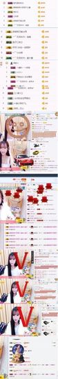 园子、主播照片