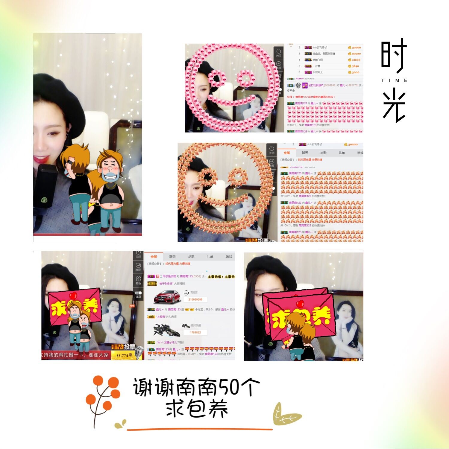 鑫儿～的图片