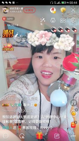 妖妖灵等你哦主播照片