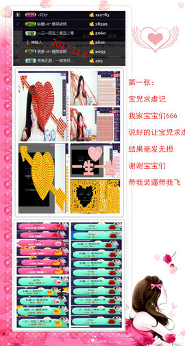 宝儿肚子疼休主播照片