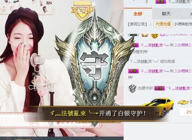 💓小师妹💓的主播照片