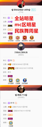 ✨我白.77411✨主播照片
