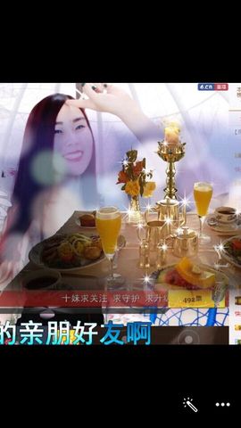 十妹小凤凰今晚休息主播照片