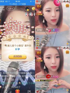 🍭敏儿暂休主播照片