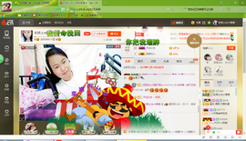 葱葱丿主播照片