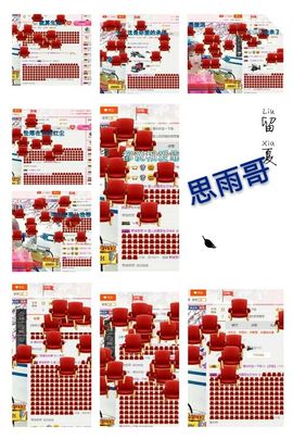 丫头👉小醋儿妹主播照片