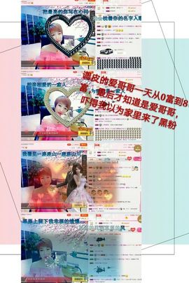 丫头👉小醋儿妹主播照片