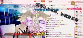 丫头👉小醋儿妹主播照片