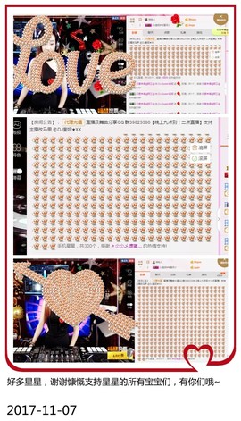DJ21225主播照片