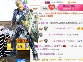 XT夏天暂停播主播照片