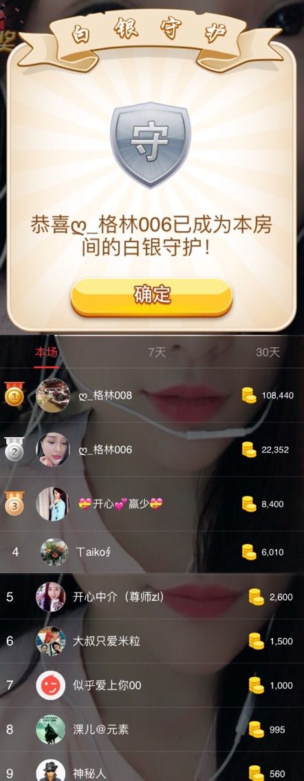 自在鱼🍃主播照片