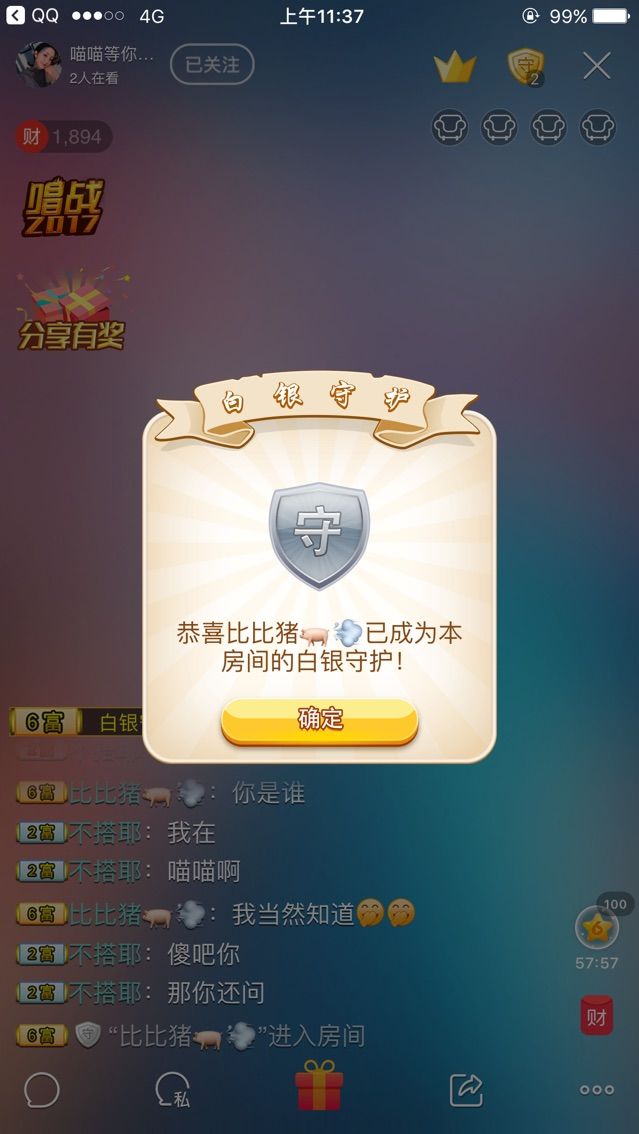 期待你的出现👀主播照片