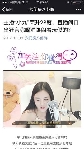 九小九，主播照片