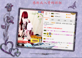 开心❤️❤️果主播照片