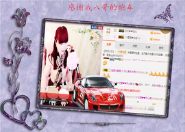 开心❤️❤️果主播照片