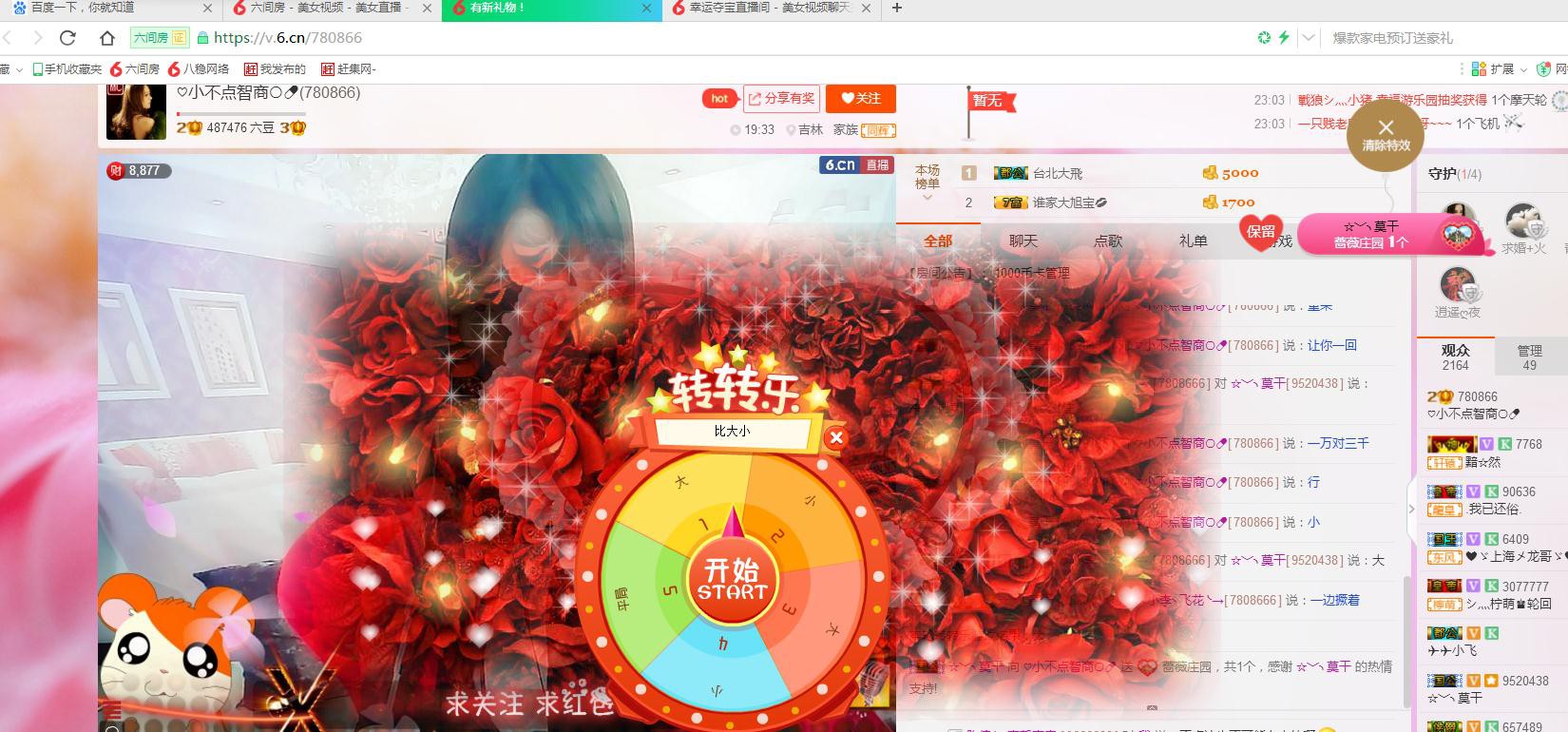 ♡傻狍子的主播照片