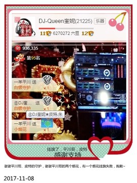 DJ21225主播照片