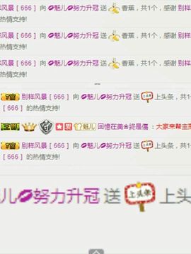 魅儿受伤修养中主播照片