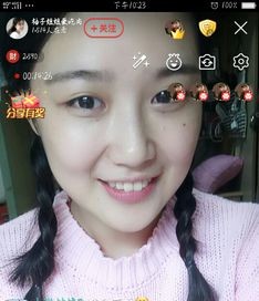 小柚子很漂亮的主播照片